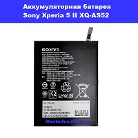 Замена аккумулятора Sony Xperia 5 II XQ-AS52 Дарницкий район Черниговская