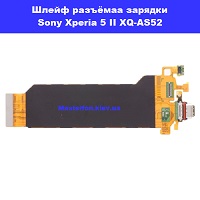Замена шлейфа разъёма зарядки Sony Xperia 5 II XQ-AS52 Киев метро КПИ