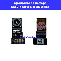 Замена фронтальной камеры Sony Xperia 5 II XQ-AS52 проспект победы шенченковский район