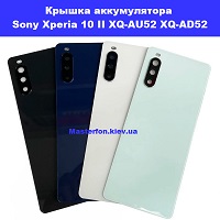 Замена крышки аккумулятора Sony Xperia 10 II XQ-AU52 XQ-AD52 Левый берег броварской проспект левобережка