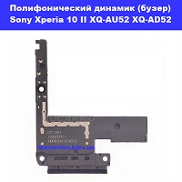Замена полифонического динамика (бузер) Sony Xperia 10 II XQ-AU52 XQ-AD52 Днепровский район метро лесная