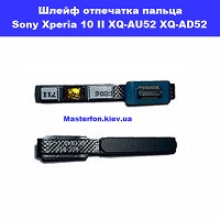 Замена сканера отпечатка пальца Sony Xperia 10 II XQ-AU52 XQ-AD52 проспект бажана Позняки