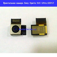  Замена фронтальной камеры Sony Xperia XA1 Ultra G3212 Киев метро КПИ