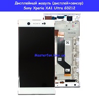 Замена дисплейного модуля (дисплей+сенсор) Sony Xperia XA1 Ultra 3212 Проспект Бажана Позняки