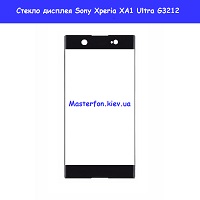 Замена стекла дисплея Sony XA1 Ultra G3212 Левый берег Дарница