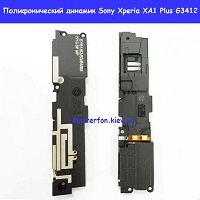Замена полифонического динамика (бузер) Sony Xperia XA1 Plus G3412 Проспект победы Шевченковский район