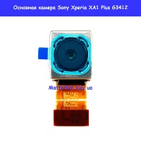 Замена основной камеры Sony Xperia XA1 Plus G3412 Броварской проспект Левобережка