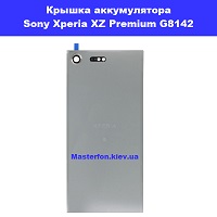 Замена крышки аккумулятора (корпус) Sony Xperia XZ Premium G8142 Дарницкий район Лененградская площадь