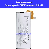 Замена аккумулятора Sony Xperia XZ Premium G8142 Левый берег Черниговская