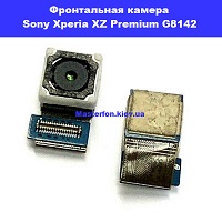 Замена фронтальной камеры Sony Xperia XZ Premium G8142 Осокорки Дарницкий район