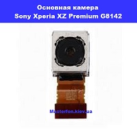 Замена основной камеры Sony Xperia XZ Premium G8142 Броварской проспект Левобережка