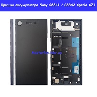 Замена крышки аккумулятора Sony Xperia XZ1 G8341 / G8342 Харьковский масив возле метро