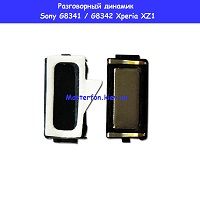 Замена разговорного динамика Sony Xperia XZ1 G8341 / G8342 Дарницкий район Лененградская площадь