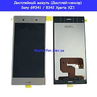 Замена дисплейного модуля (дисплей+сенсор) Sony Xperia XZ1 G8341 / G8342 Киев метро КПИ