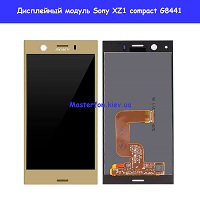 Замена дисплейного модуля (дисплей+сенсор) Sony Xperia XZ1 compact G8441 / G8442 Киев метро КПИ