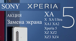 zamena-originalnye-displejnye-moduli-sony-xperia-xz4-xperia-5