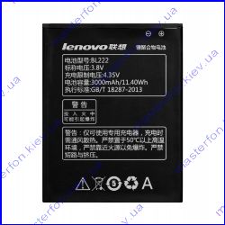 Аккумулятор Lenovo BL222