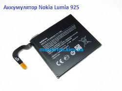 Аккумулятор Nokia 925 (оригинал)