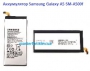 Аккумулятор Samsung A500h (оригинал)