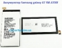 Аккумулятор Samsung A700h (оригинал)