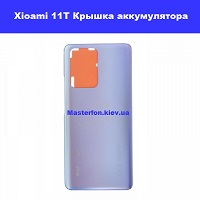 Замена крышки аккумулятора Xiaomi 11T Троещина Воскресенка