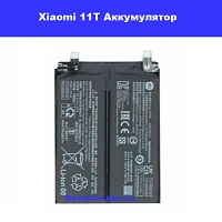 Замена аккумулятора Xiaomi 11T Вирлиця Осокорки