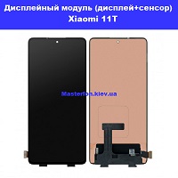 Замена дисплейного модуля (дисплей+сенсор) Xiaomi 11T Броварской проспект Левобережка