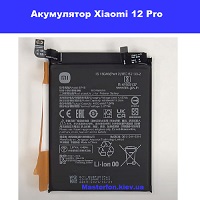 Заміна акумулятора Xiaomi 12 Pro проспект перемоги Шевченковский район