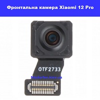 Заміна фронтальної камери Xiaomi 12 Pro Вирлиця Осокорки 