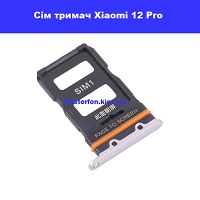 Тримач сім карти Xiaomi 12 Pro проспект Григоренка Мішуги 9а