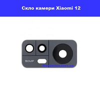 Заміна скла камери Xiaomi 12 / 12X проспект бажана Позняки