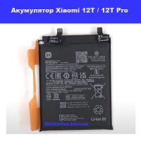 Заміна акумулятора Xiaomi 12T / 12T Pro проспект перемоги Шевченковский район