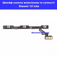 Заміна шлейфа кнопок гучності і включення Xiaomi 12 Lite Київ метро КПІ