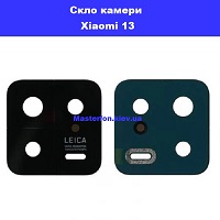 Заміна скла камери Xiaomi 13 Троєщина Воскресєнка