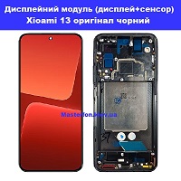 Заміна дисплейного модуля (дисплей+сенсор) Xiaomi 13 Дарницька площа