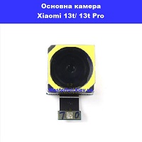  Заміна основная камера Xiaomi 13T / 13T Pro Броварський проспект Лівобережна