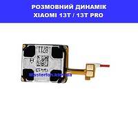 Заміна розговорного динаміка Xiaomi 13T / 13T Pro метро КПІ біля Київського зоопарку