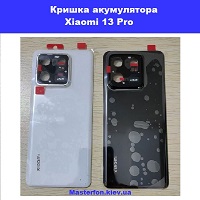 Замена крышки аккумулятора Xiaomi 13 Pro Киев метро КПИ