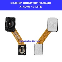 Заміна шлейфа відбитка пальца Xiaomi 13 Lite Політех торгівельний комплекс Смартплаза
