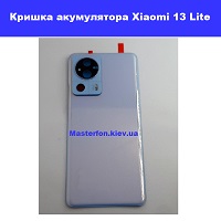  Заміна кришки акумулятора Xiaomi 13 Lite Лівий берег Чернігівська