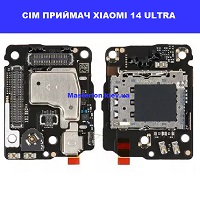 Заміна приймача сім карти Xiaomi 14 Ultra Ремонт через пошту по всій Україні