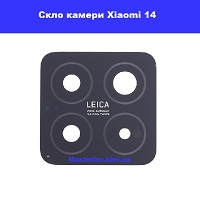 Заміна скла камери Xiaomi 14 Троєщина Воскресєнка