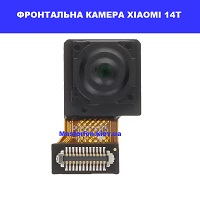 Заміна фронтальної камери Xiaomi 14T Дарницька площа вулиця будівельників