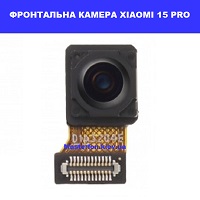 Заміна сканера відбитка пальця Xiaomi 15 Pro Шулявська, Святошино, Академ містечко