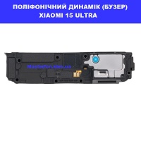 images/xiaomi/15-ultra/remont-xiaomi-15-ultra-buzzer-speaker.jpg