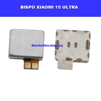 Заміна вібро Xiaomi 15 Ultra Шулявська, Святошино, Академ містечко