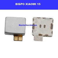 Заміна вібро Xiaomi 15 Проспект Перемоги Смартплаза