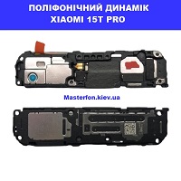 Заміна поліфонічного динаміка (бузер) Xiaomi 15T Pro