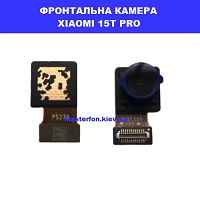 Заміна фронтальної камери Xiaomi 15T Pro Дарницька площа вулиця будівельників