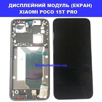 Заміна дисплейного модуля (дисплей+сенсор) Xiaomi 15T Pro Дарницька площа